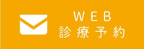 メールでのお問い合わせ